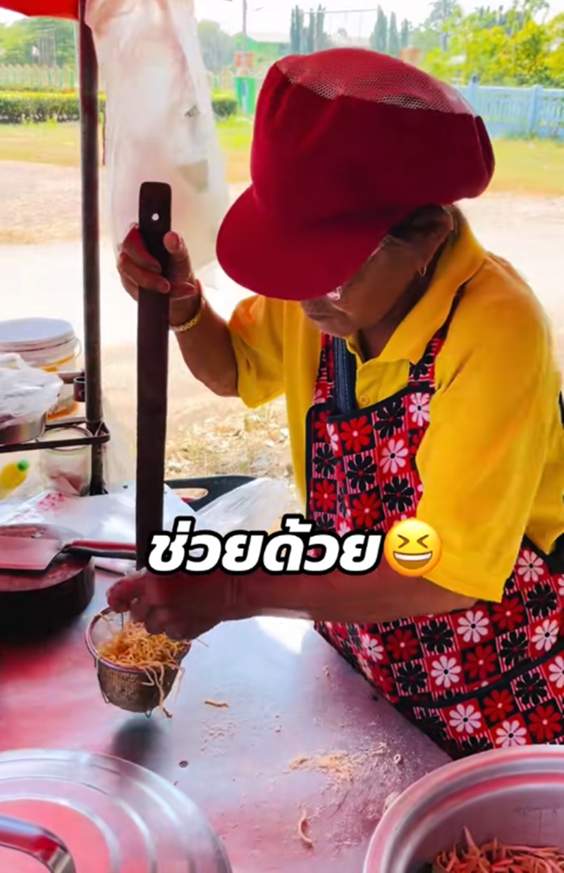 สั่งก๋วยเตี๋ยว