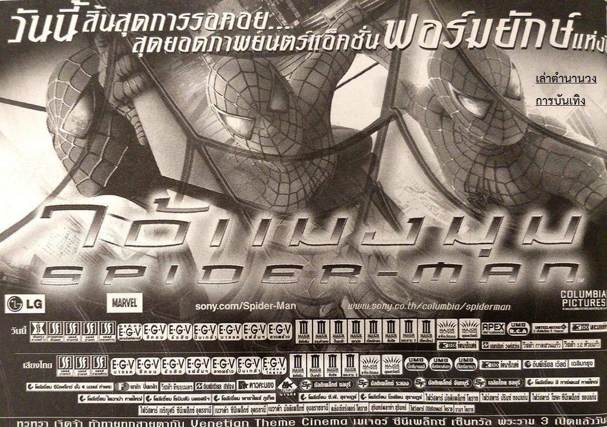 โฆษณาภาพยนตร์ฮอลลีวูด