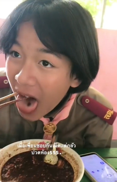 ชอบกินเผ็ด