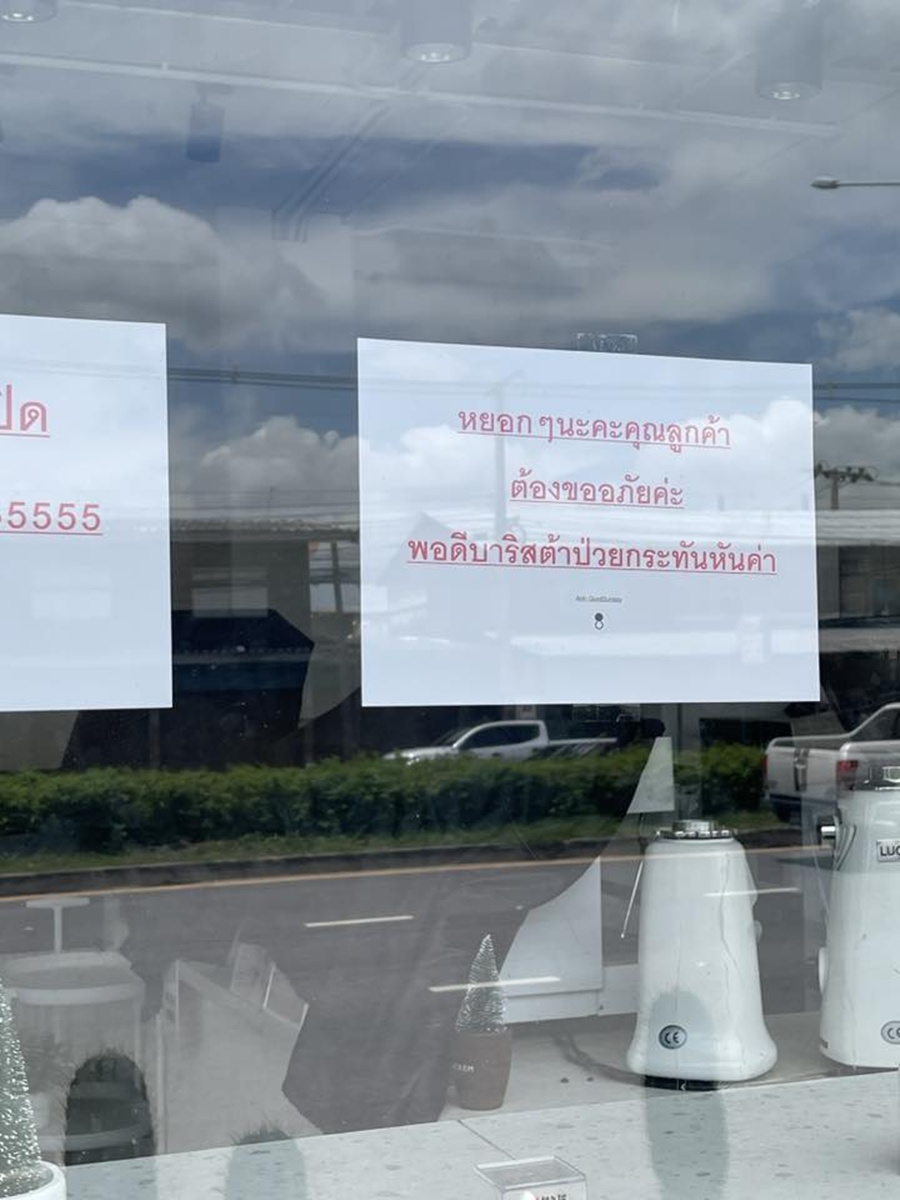 ร้านกาแฟ