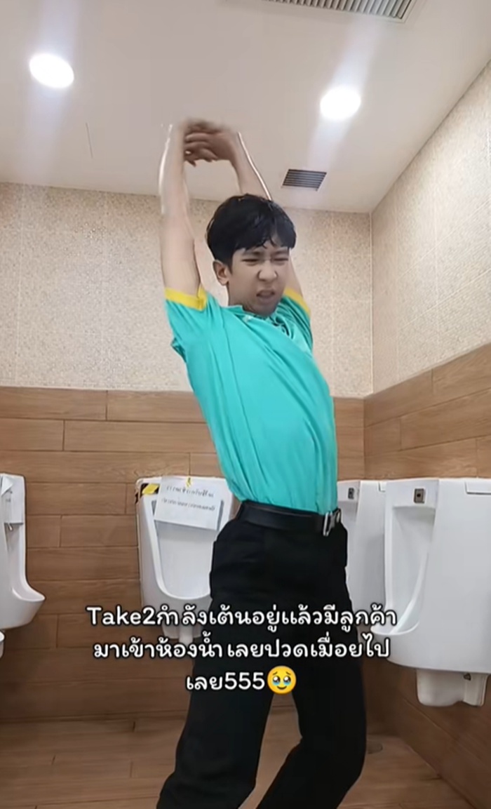 ถ่ายคลิปเต้น