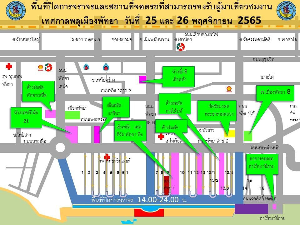 งานพลุพัทยา 2565