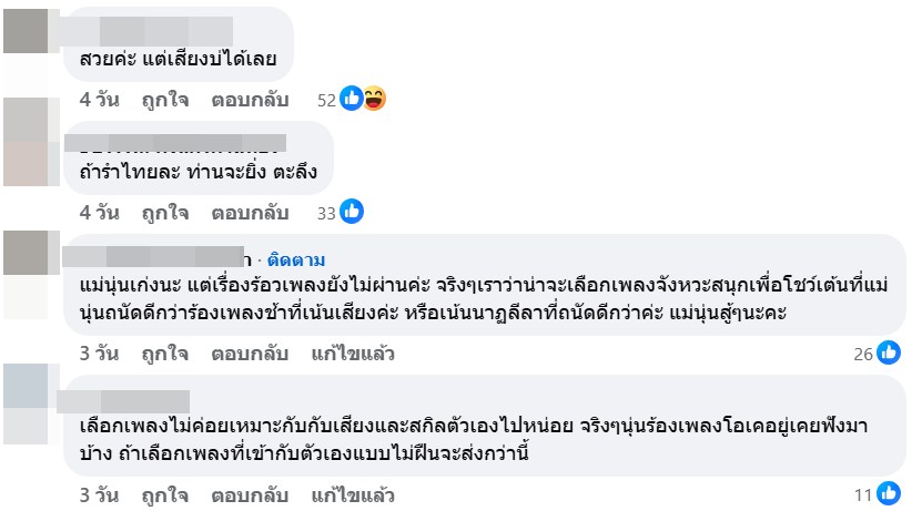 นุ่น วรนุช โชว์ร้องเพลงที่จีน สวยฉ่ำชวนตะลึง แต่ล่าสุดมีดราม่า