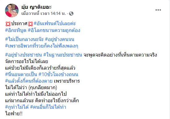 ยุ้ย ญาติเยอะ