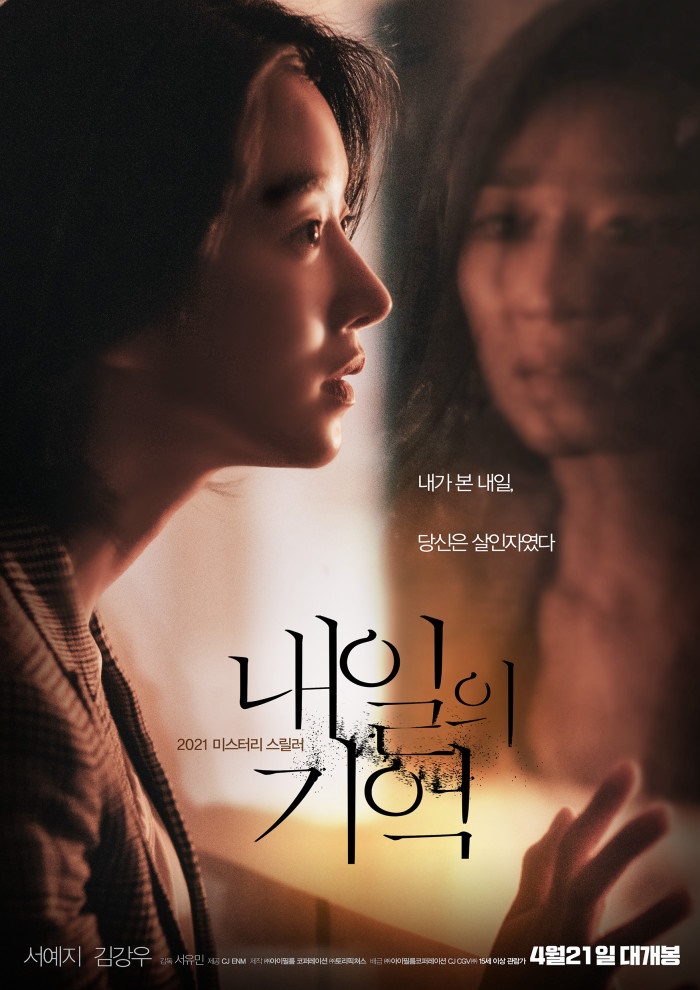 seo ye ji ซอเยจี