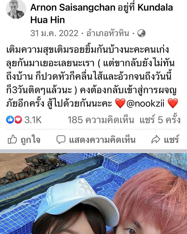 ปู แบล็คเฮด นุ๊กซี่