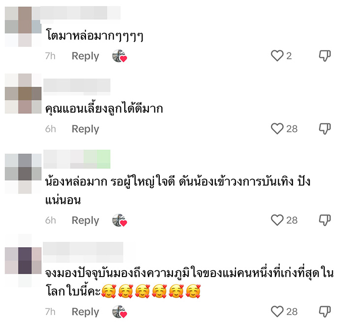 คอมเมนต์