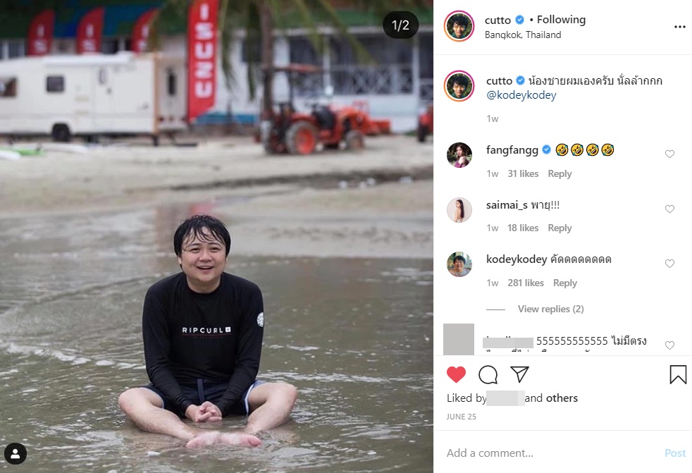 โค้ดดี้ เสือร้องไห้