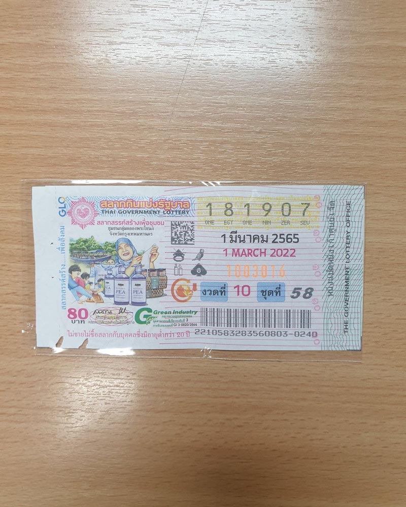 พี่ฉอด ถูกหวย