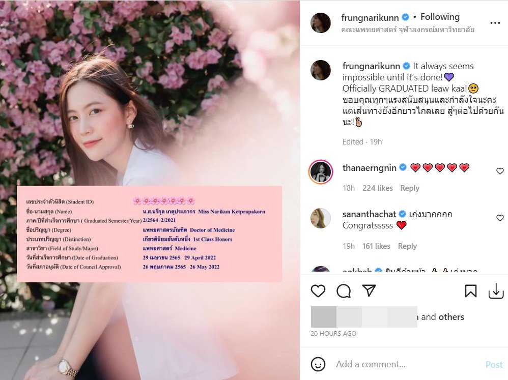 ฟรัง นรีกุล