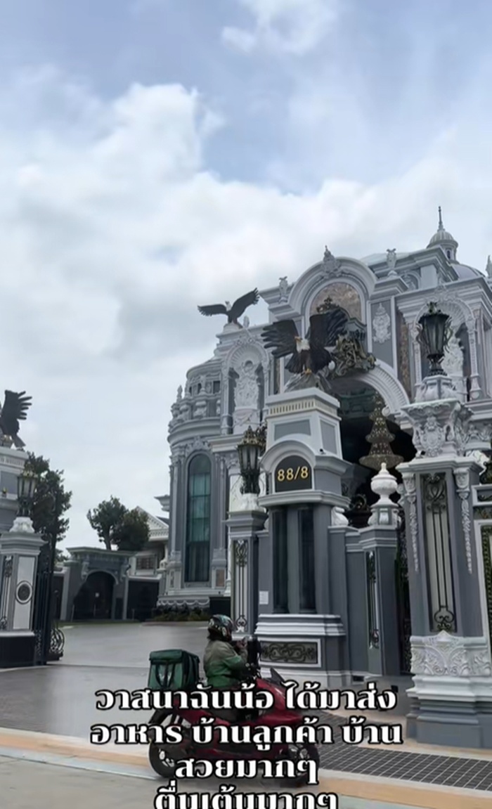 ส่งอาหาร