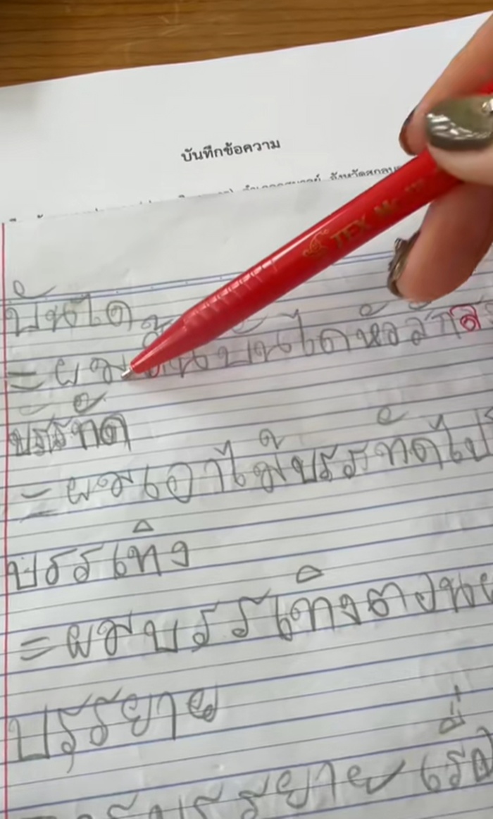 แต่งประโยค