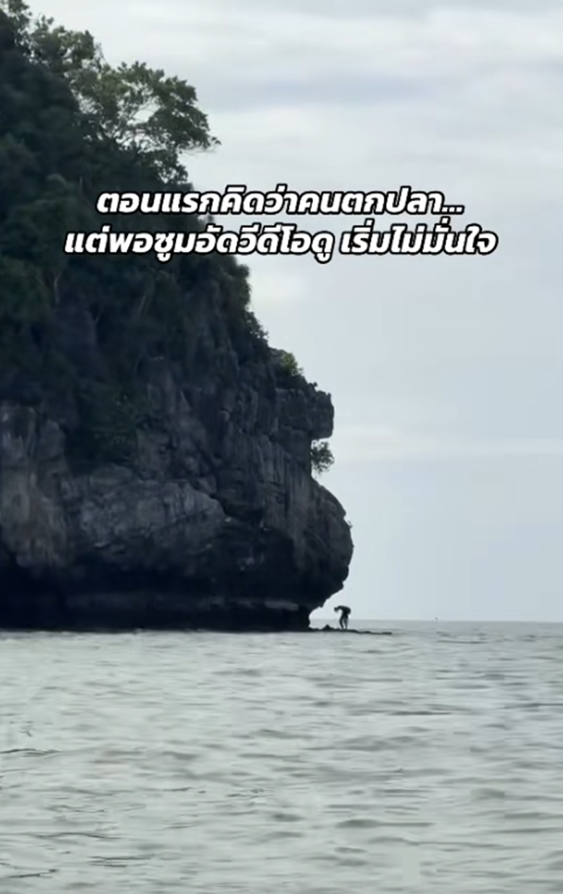 คนตกปลา