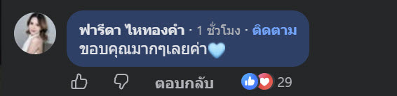 ฟารีดา
