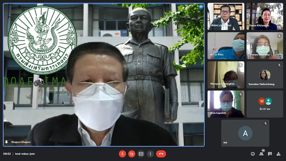 แอปพลิเคชัน รู้ดิน รู้ปุ๋ย