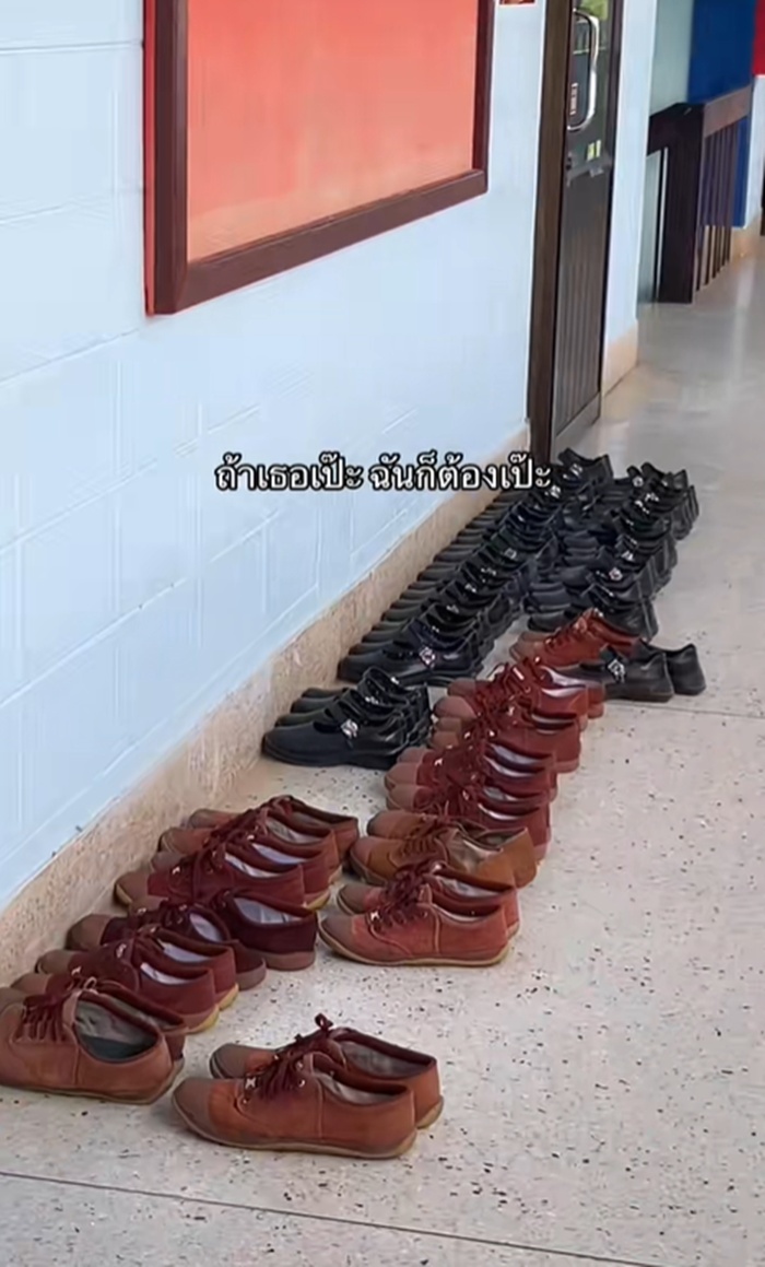 ถอดรองเท้า