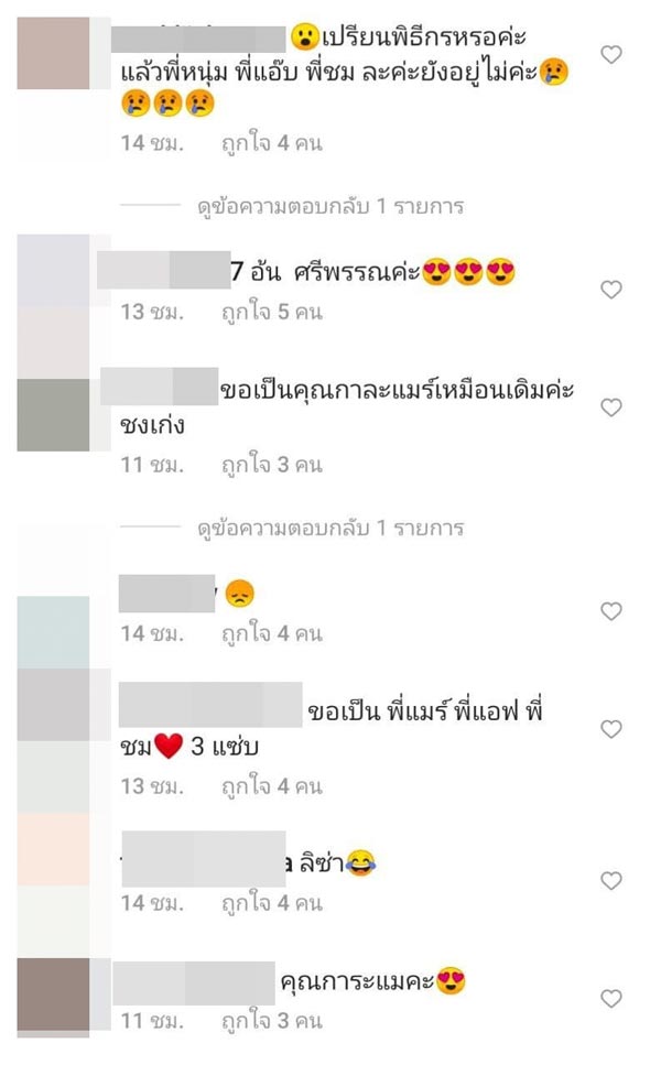 3 แซ่บ
