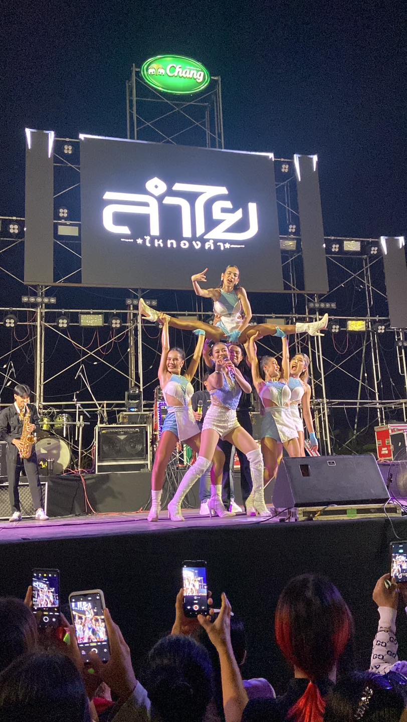 ลำไย ไหทองคำ 