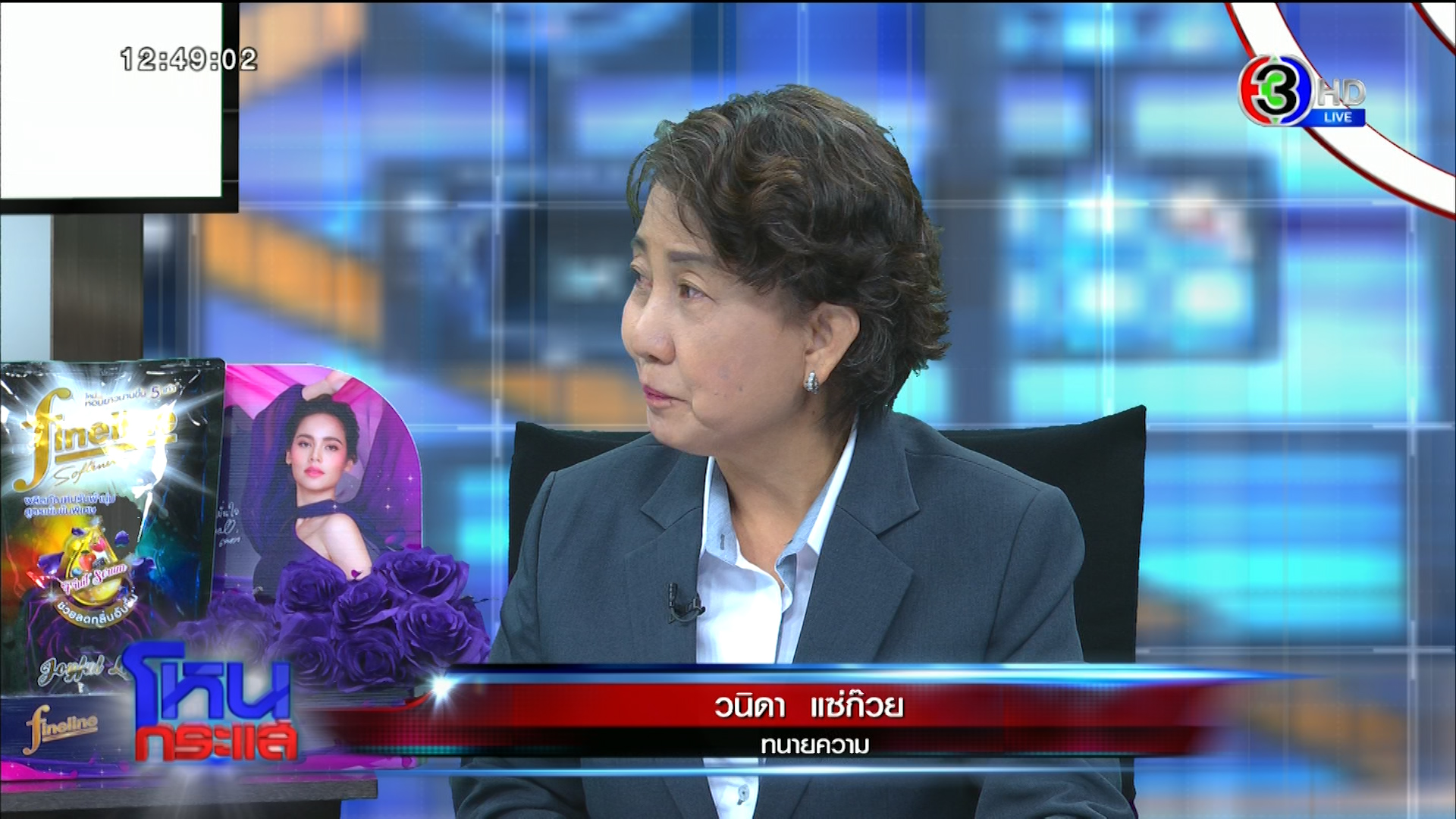 ข่าวไมค์ ซาร่า