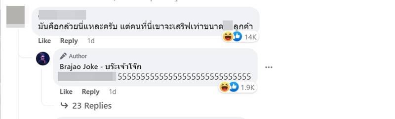โจ๊ก โซคูล