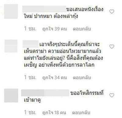 ดีเจพล่ากุ้ง