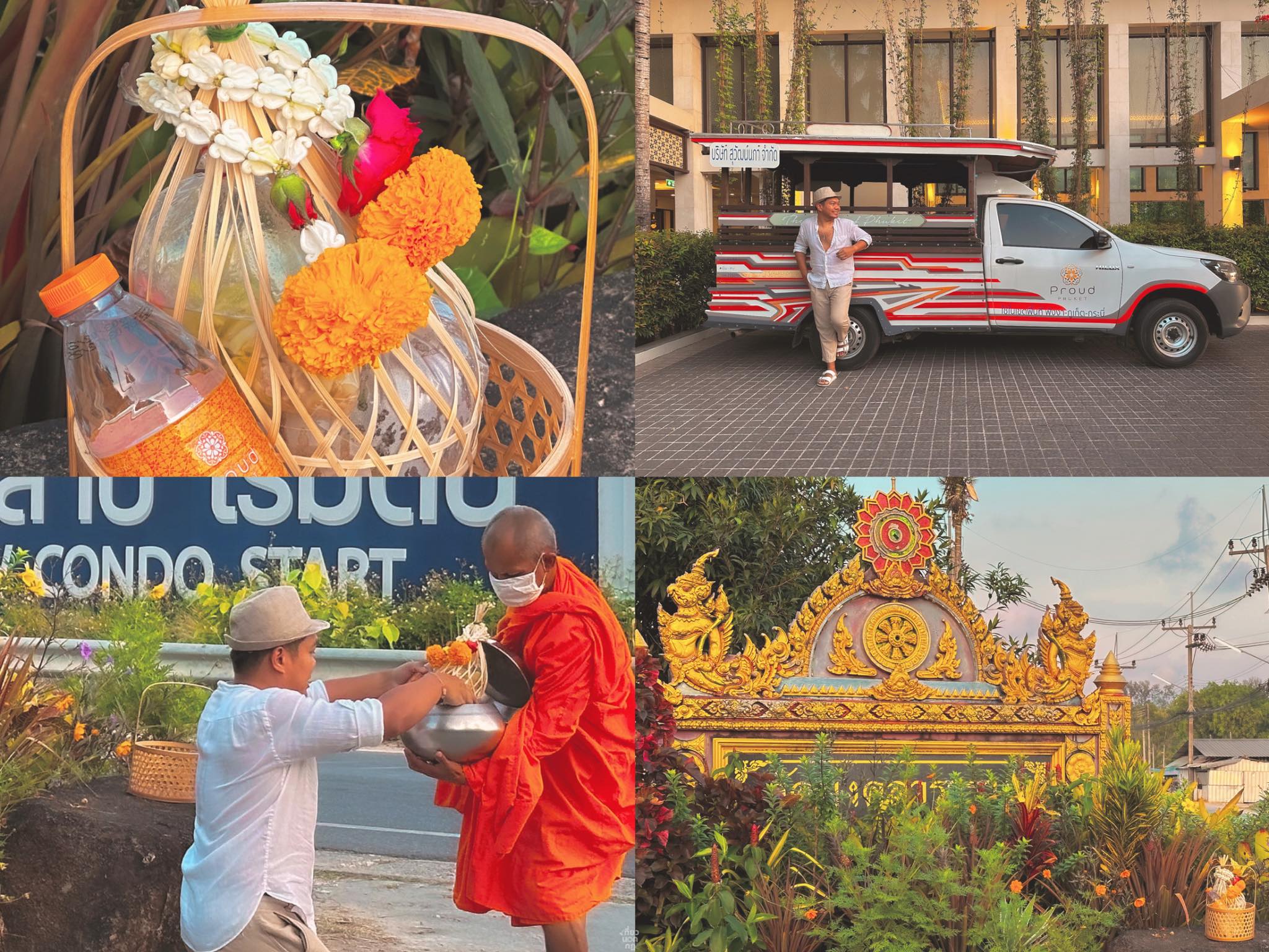 โรงแรม Proud Phuket
