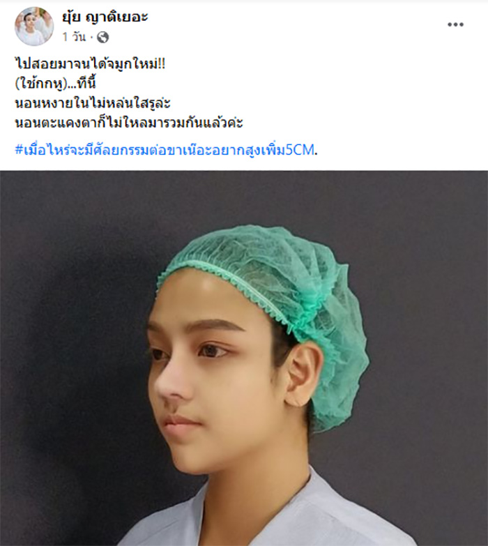 ยุ้ย ญาติเยอะ