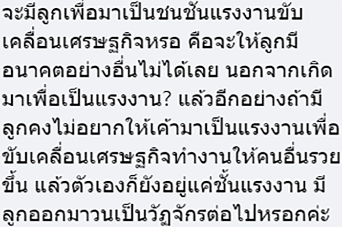 คอมเมนต์