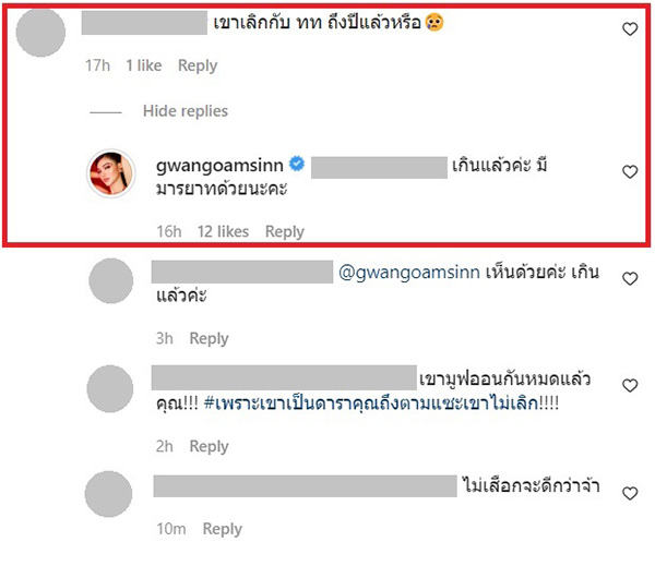 คอมเมนต์