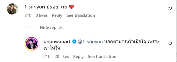 ดีเจดาด้า, อั๋น ภูวนาถ