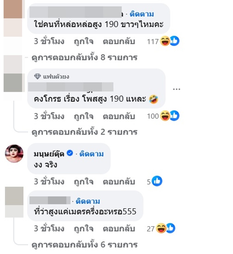 เจ้าชายอสูร ยังไม่จบเรื่องกับเมียเก่า