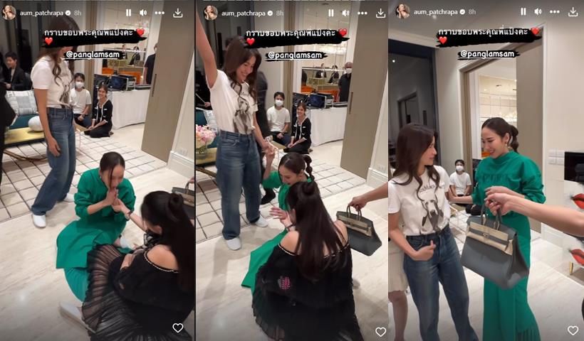 อั้ม จับสลากได้ Hermes