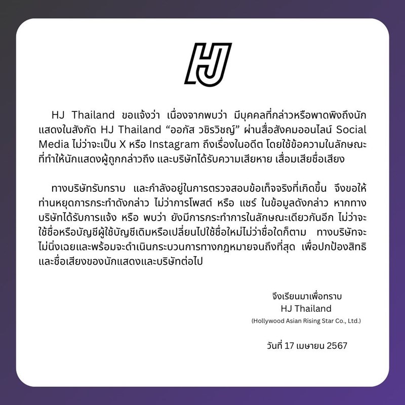 ออกัส วชิรวิชญ์