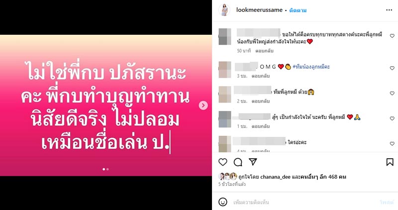 ลูกหมี รัศมี