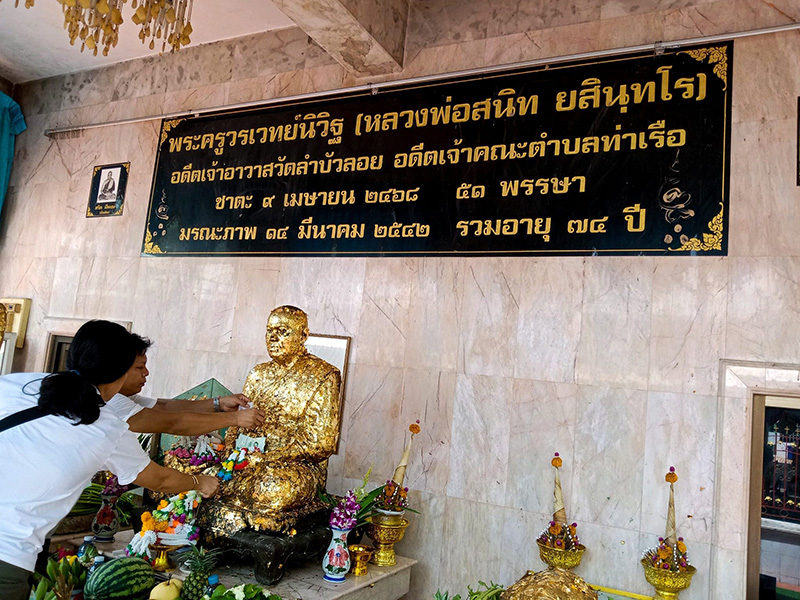 วัดลำบัวลอย นครนายก