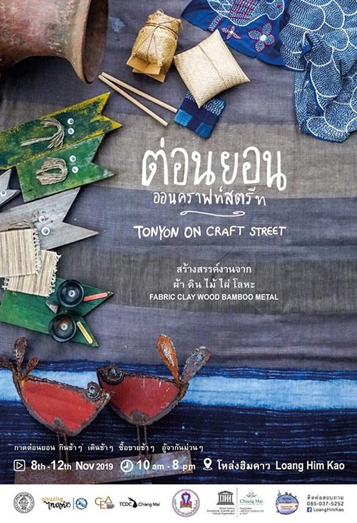 เทศกาลท่องเที่ยวเดือนพฤศจิกายน