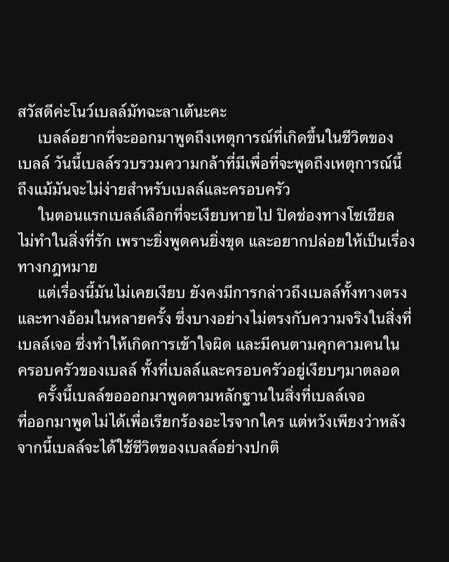โนว์เบลล์มัทฉะลาเต้