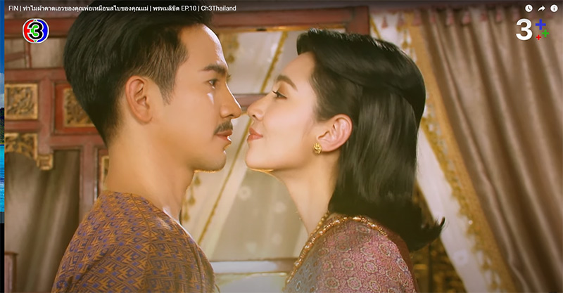 พรหมลิขิต