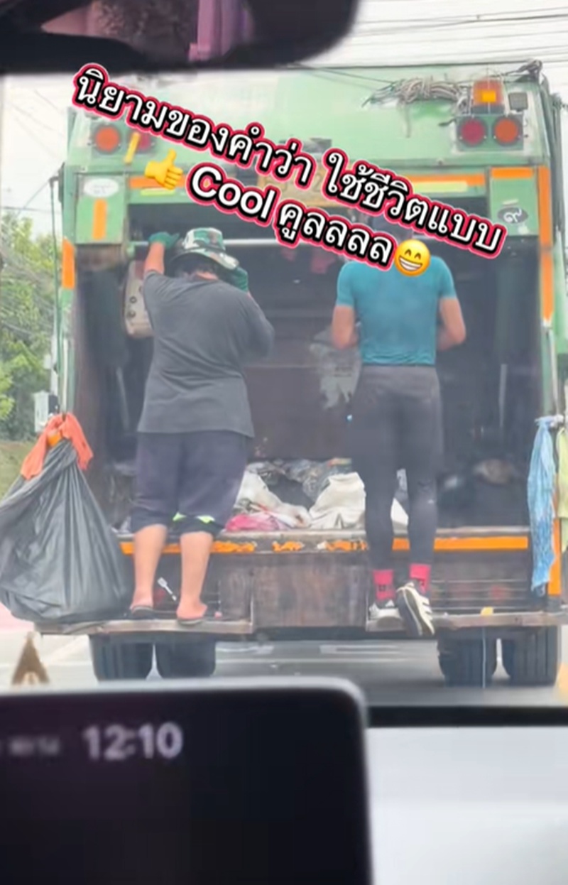 พนักงานเก็บขยะ