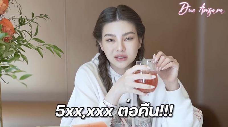 ดิว อริสรา