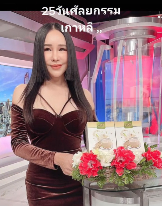  ส้มเช้ง สามช่า