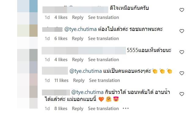 ต่าย ชุติมา ทิม พิธา นัดเที่ยวด้วยกัน