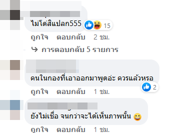 ข่าวอักษรย่อดารา