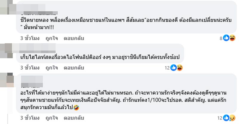 ราชินีนักร้อง เปิดตัวรักใหม่กับ นายหลงติดหรู