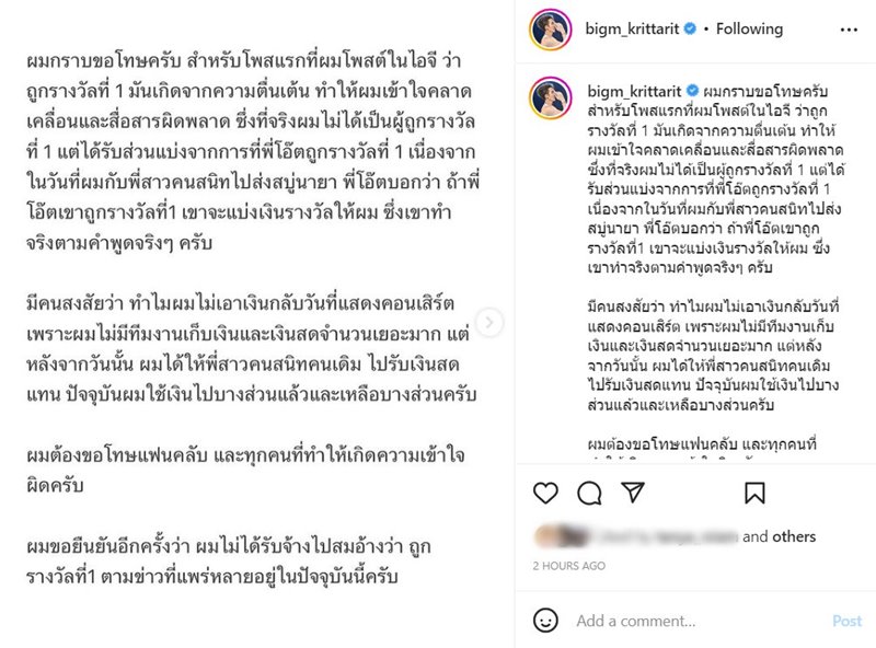 บิ๊กเอ็ม กฤตฤทธิ์