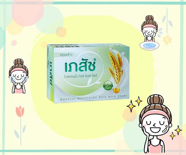 วิธีรักษาสิว