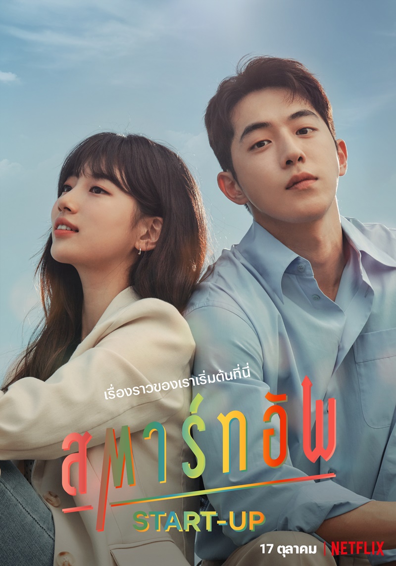 นัมจูฮยอก nam joo-hyuk