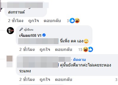 เปิดปมเลิก เจ้าชายลั้นลา กับ เจ้าหญิงวัยเอ๊าะ