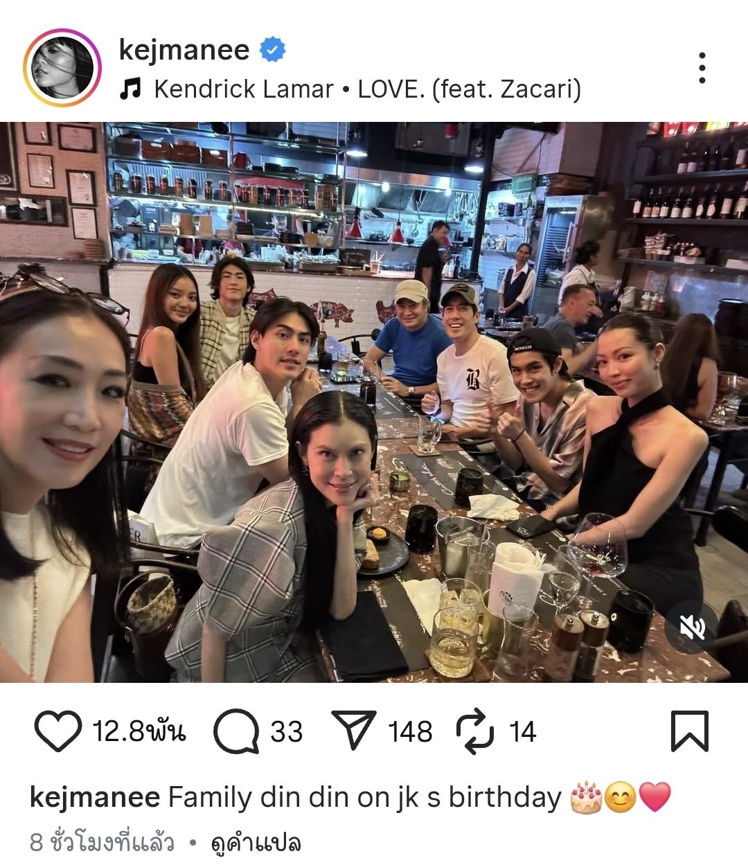 วันเกิดเจ้าขุน