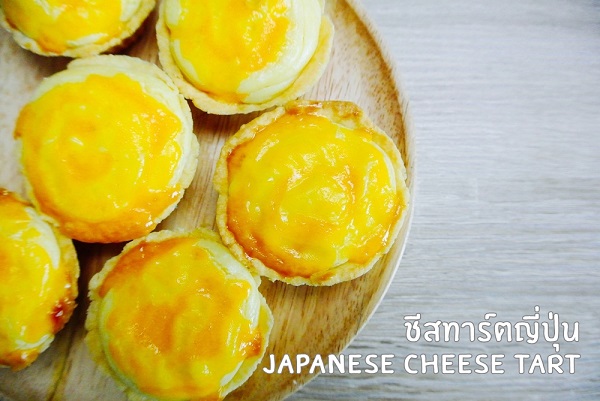 ชีสทาร์ตญี่ปุ่น